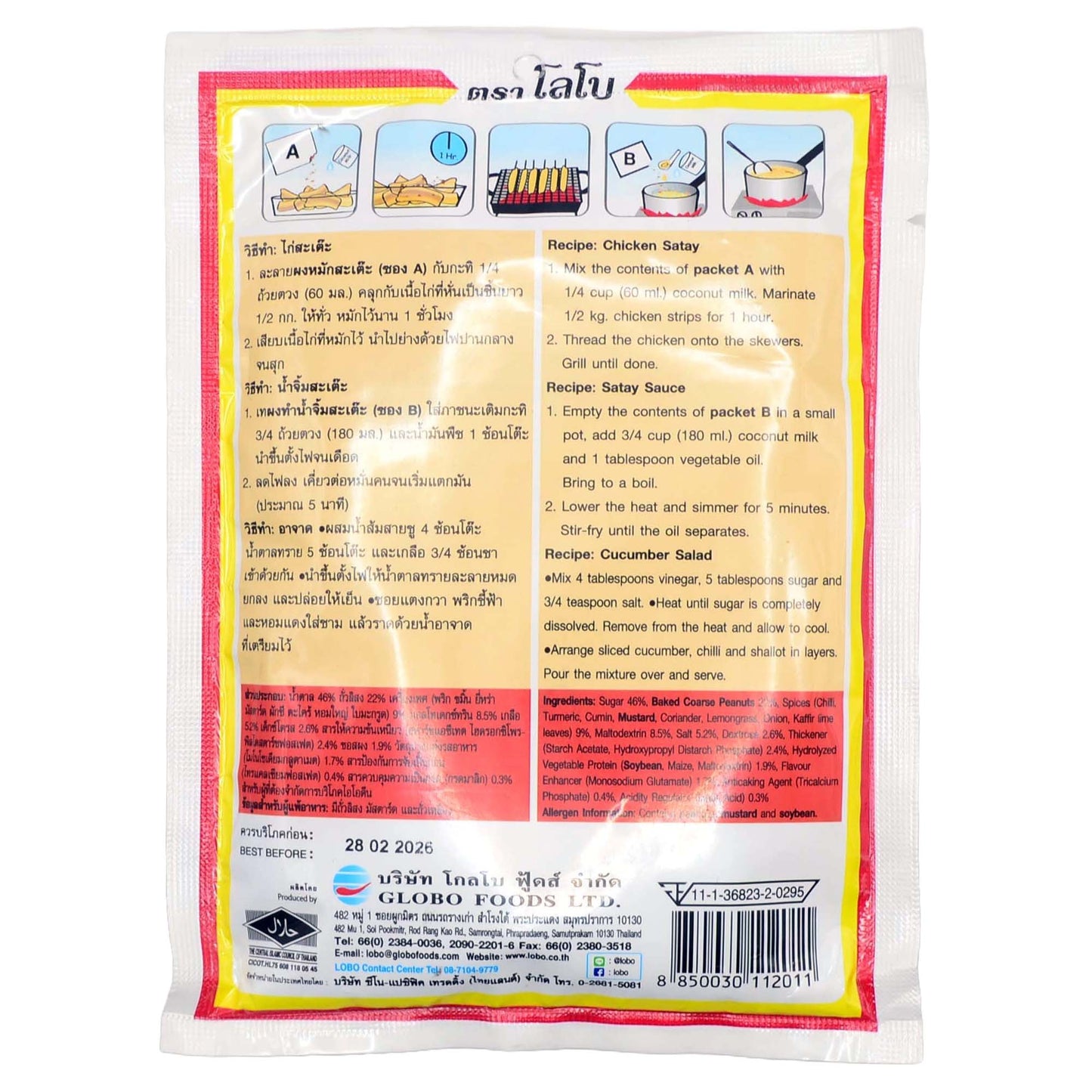 Lobo Satay Seasoning Mix 100g – Back of the packaging showing ingredients, cooking instructions, and product details for making Thai satay at home