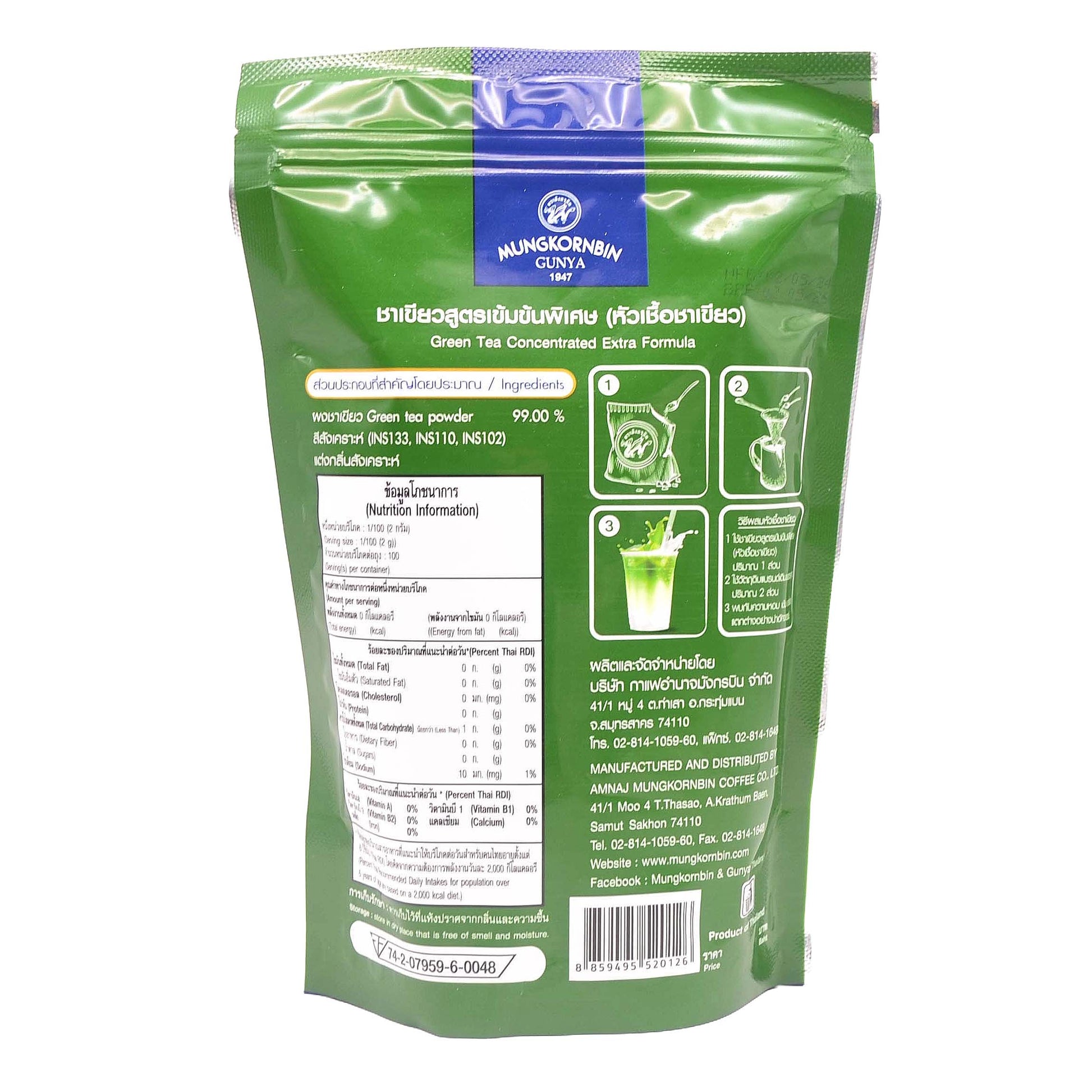Back of Mungkornbin Thai Green Tea Powder (200g) – Ingredients & Instructions
"Back of the Mungkornbin Thai Green Tea Powder 200g pouch, displaying ingredients, nutritional information, and preparation instructions for making traditional Thai iced green tea and milk tea.