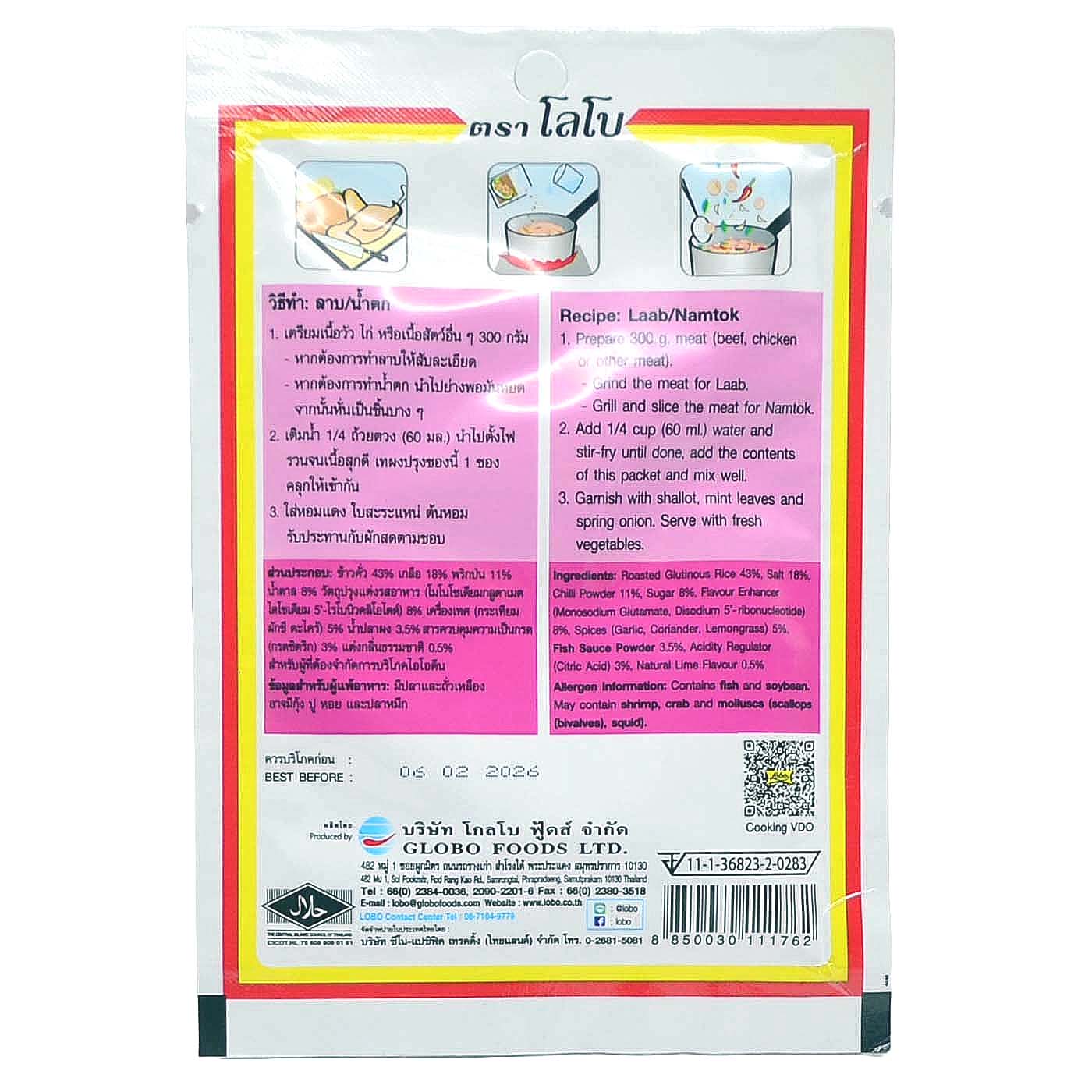  Back of the Lobo Laab-Namtok Seasoning Mix Packet – The reverse side of the seasoning mix packet, showing instructions for preparing Laab and Namtok dishes in both Thai and English, along with the ingredients list, allergens, and product details.