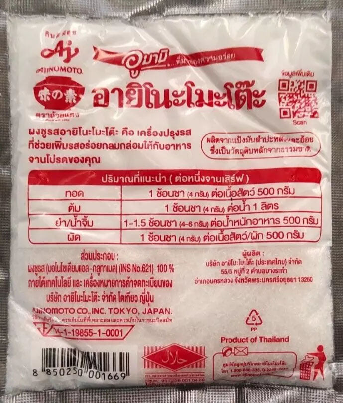 Back side of the Ajinomoto MSG 72g pack, displaying product details, ingredients, and recommended usage instructions in Thai language.