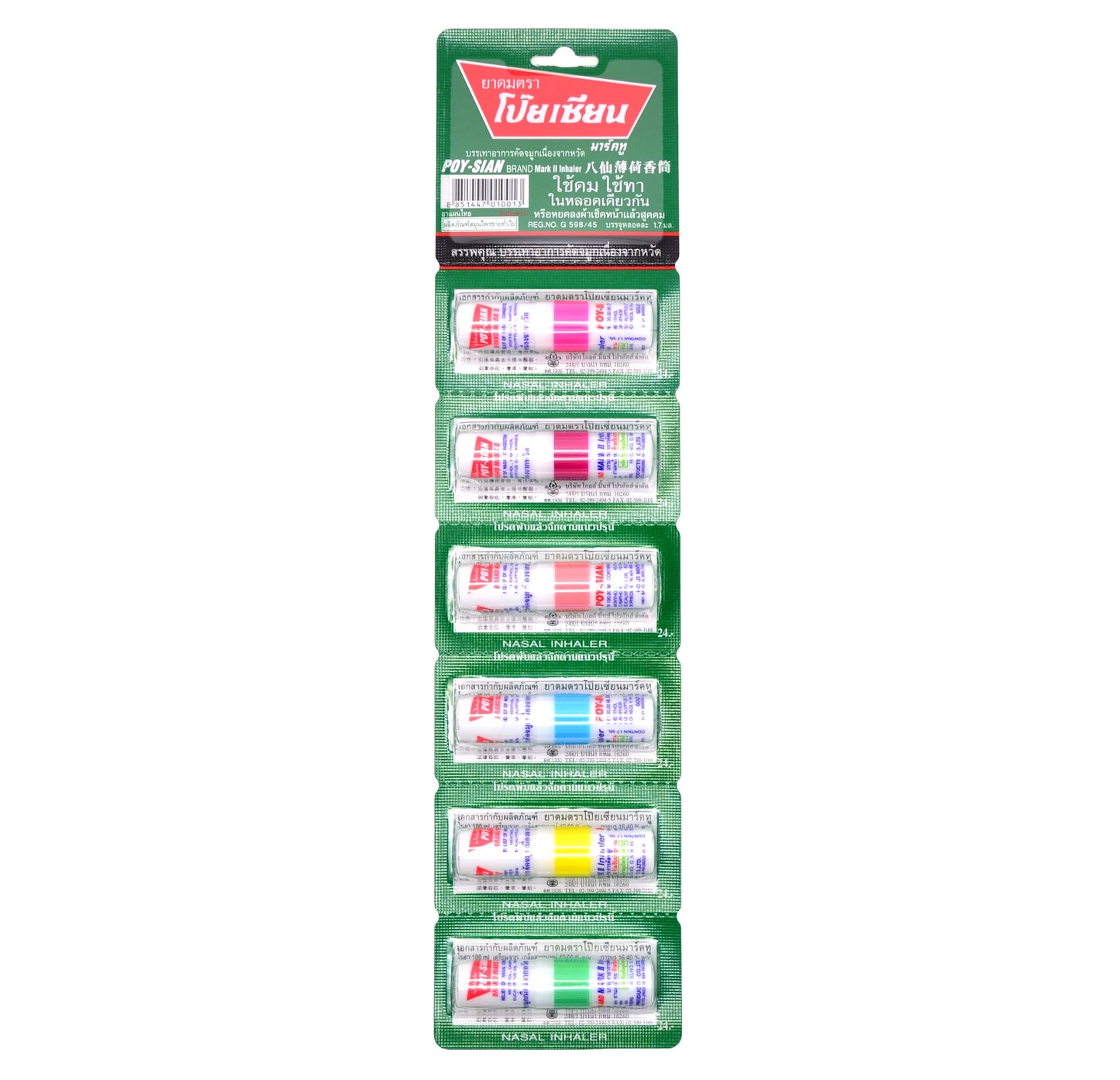 Front view of Poy-Sian Mark II Nasal Inhaler 6-Pack – The packaging features green backing with six individual inhalers in red, blue, yellow, and white colours.
