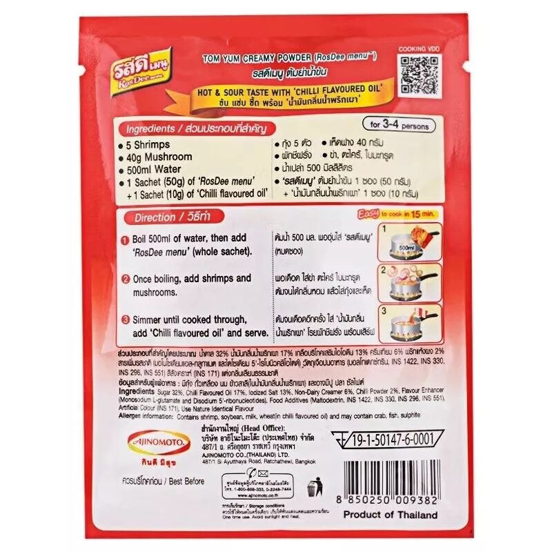 Back of Ajinomoto RosDee Tom Yum Creamy Soup Mix – Detailed product ingredients, nutritional information, and cooking instructions in both Thai and English. Features step-by-step preparation guide with illustrations for making authentic Tom Yum soup.