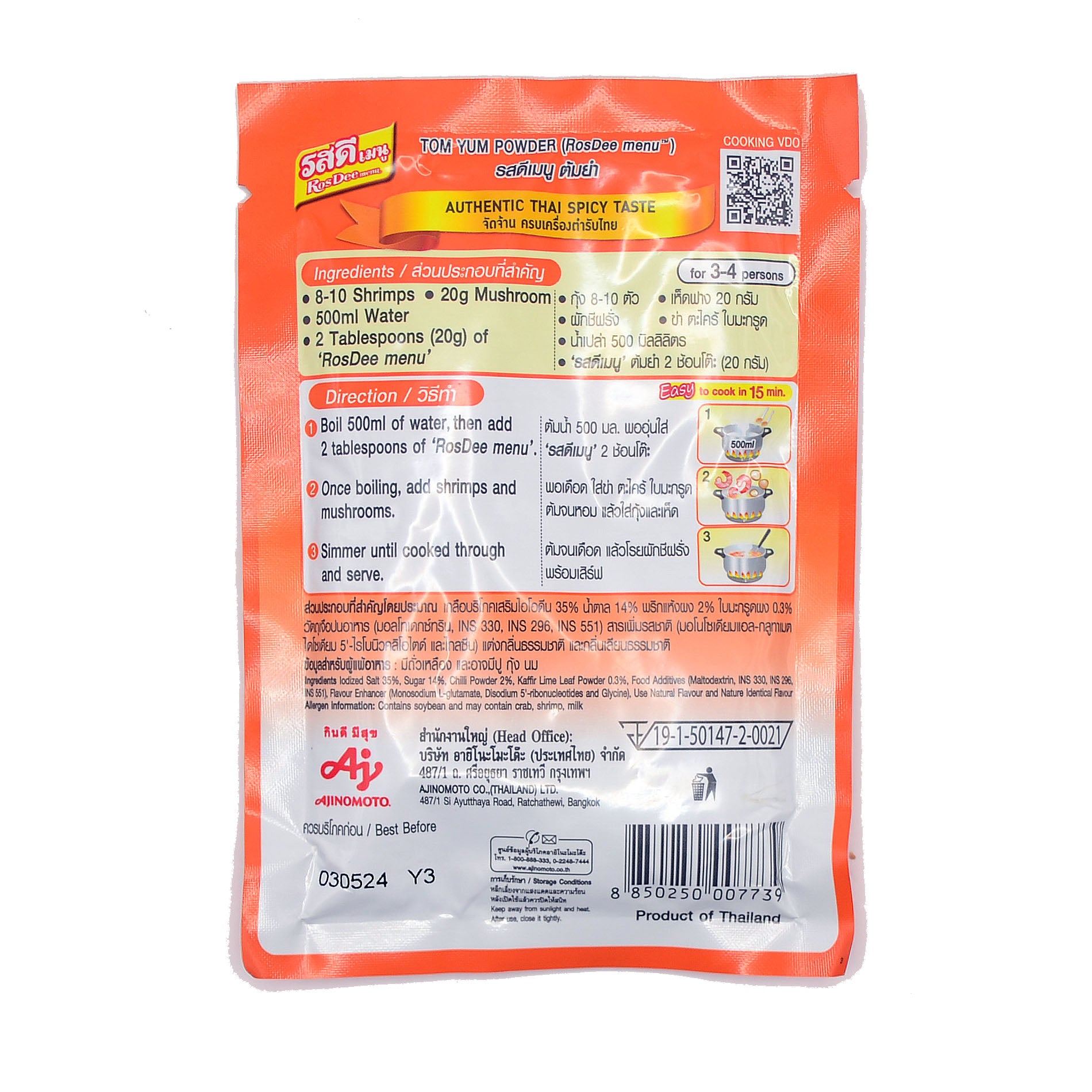 Back of Ajinomoto RosDee Tom Yum Kung Soup Powder 60g packaging, showing ingredients list, cooking instructions, and product details in Thai and English.